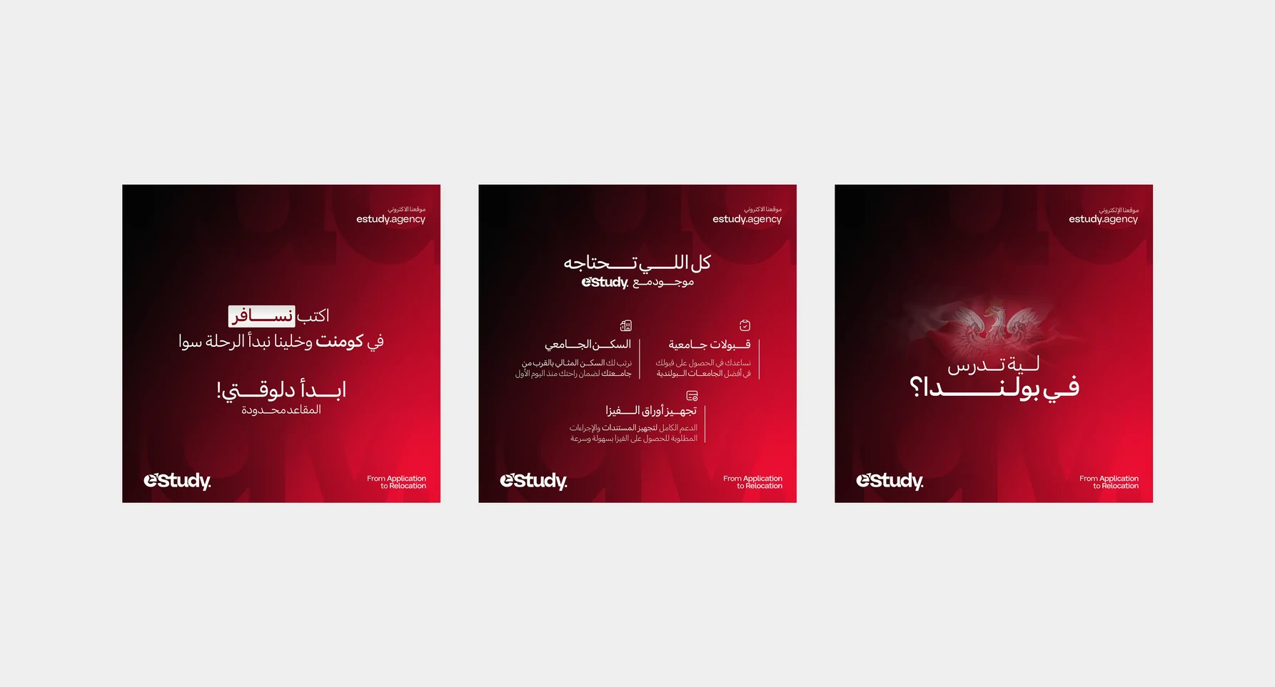 Three Arabic social posts for eStudy on deep red